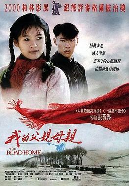 Road_Home_Poster.jpg